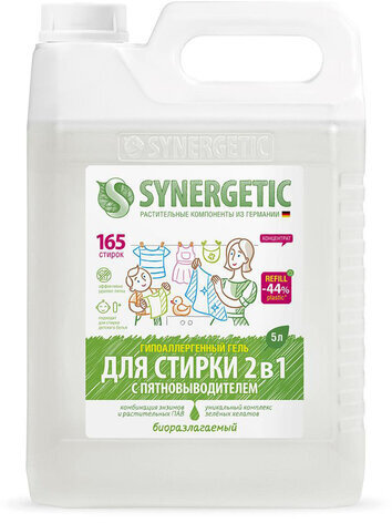 Средство для стирки жидкое автомат 5 л, SYNERGETIC "2 в 1", для всех видов тканей, гипоаллергенное, 109804