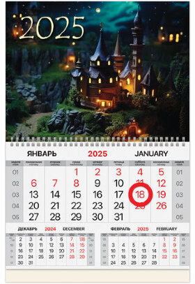 Календарь квартальный на 2025 г., 1 блок, 1 гребень, магнитный курсор, мелованная бумага, BRAUBERG, &quot;Сказка&quot;, 116086