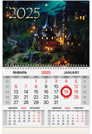 Календарь квартальный на 2025 г., 1 блок, 1 гребень, магнитный курсор, мелованная бумага, BRAUBERG, "Сказка", 116086
