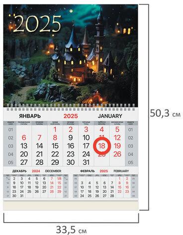 Календарь квартальный на 2025 г., 1 блок, 1 гребень, магнитный курсор, мелованная бумага, BRAUBERG, "Сказка", 116086