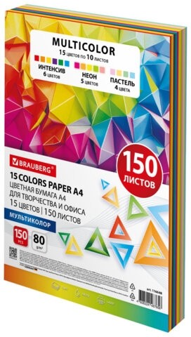 Бумага цветная 15 цветов BRAUBERG MULTICOLOR А4, 80 г/м2, 150 л. (15 цветов x 10 листов), 116648