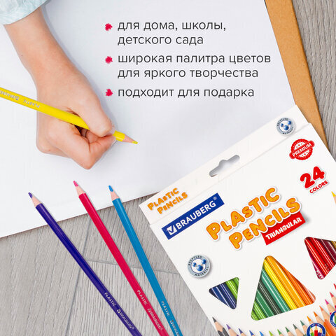 Карандаши цветные BRAUBERG PREMIUM, 24 цвета, трехгранные, грифель мягкий 3 мм, 181663