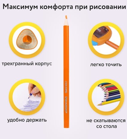 Карандаши цветные BRAUBERG PREMIUM, 24 цвета, трехгранные, грифель мягкий 3 мм, 181663