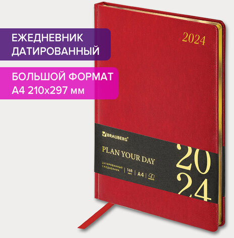 Ежедневник датированный 2024 БОЛЬШОЙ ФОРМАТ 210х297 мм А4, BRAUBERG "Iguana", под кожу, красный, 114778
