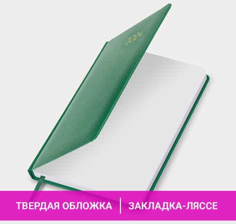 Ежедневник датированный 2024 А5 138x213 мм BRAUBERG "Select", балакрон, зеленый, 114878