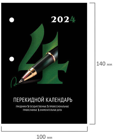 Календарь настольный перекидной 2024 г., 160 л., блок офсет, 1 краска, 4 сезона, STAFF, "ОФИСНЫЙ", 115254