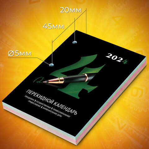 Календарь настольный перекидной 2024 г., 160 л., блок офсет, 1 краска, 4 сезона, STAFF, "ОФИСНЫЙ", 115254