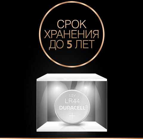 Батарейки DURACELL, LR44 (V13GA, 76A), алкалиновые, КОМПЛЕКТ 2 шт., блистер, 81488664