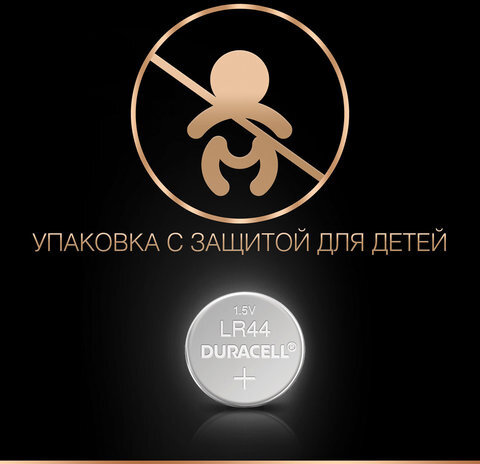 Батарейки DURACELL, LR44 (V13GA, 76A), алкалиновые, КОМПЛЕКТ 2 шт., блистер, 81488664