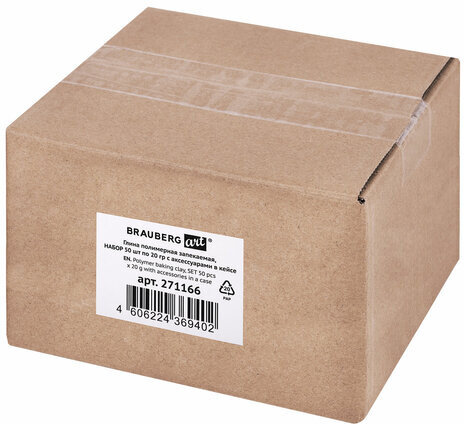 Глина полимерная запекаемая, НАБОР 50 штук (42 цвета) по 20 г, с аксессуарами в кейсе, BRAUBERG ART, 271166