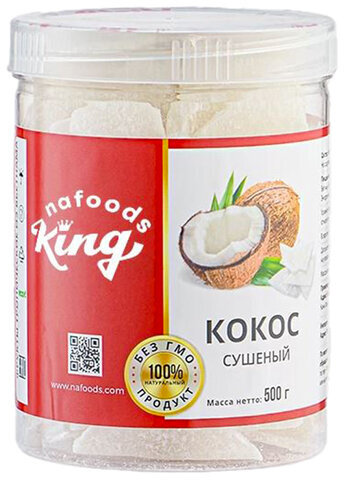 Кокос натуральный KING, сушеный, 500 г, пластиковая банка, 101044