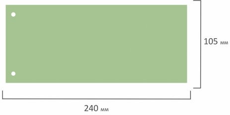 Разделители листов (полосы 240х105 мм) картонные, КОМПЛЕКТ 100 штук, зеленые, BRAUBERG, 223971