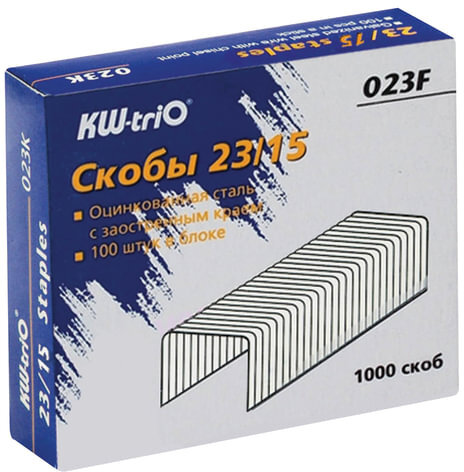 Скобы для степлера №23/15, 1000 штук, KW-trio, от 40 до 120 листов, 023F, -023F