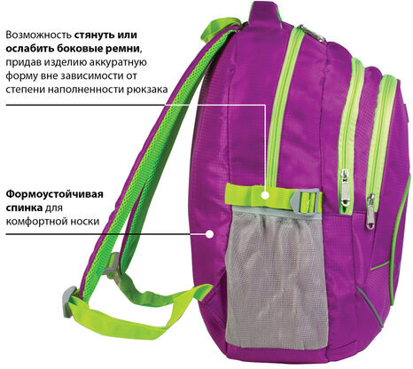 Рюкзак BRAUBERG для старших классов/студентов/молодежи, "Крокус", 30 литров, 46х34х18 см, 225521