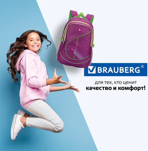 Рюкзак BRAUBERG для старших классов/студентов/молодежи, "Крокус", 30 литров, 46х34х18 см, 225521