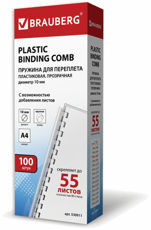 Пружины пластиковые для переплета, КОМПЛЕКТ 100 шт., 10 мм (для сшивания 41-55 л.), прозрачные, BRAUBERG, 530911