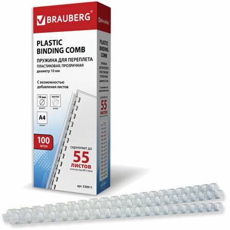 Пружины пластиковые для переплета, КОМПЛЕКТ 100 шт., 10 мм (для сшивания 41-55 л.), прозрачные, BRAUBERG, 530911