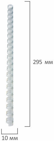 Пружины пластиковые для переплета, КОМПЛЕКТ 100 шт., 10 мм (для сшивания 41-55 л.), прозрачные, BRAUBERG, 530911