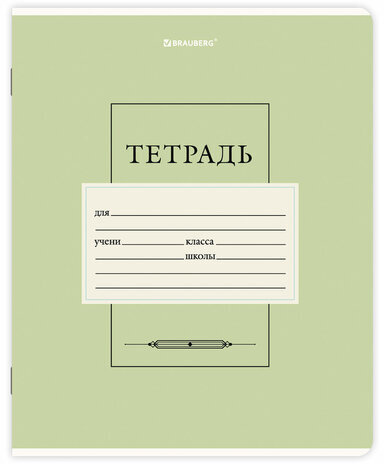 Тетрадь 12 л. BRAUBERG косая линия, обложка картон, CLASSIC, 107291