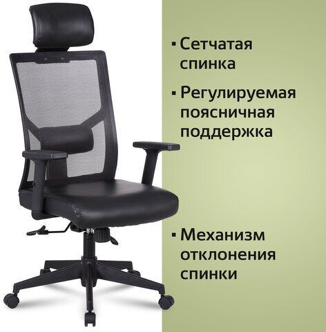 Кресло офисное BRABIX "Spectrum ER-402", синхромеханизм, подголовник, регулируемые подлокотники, 531836