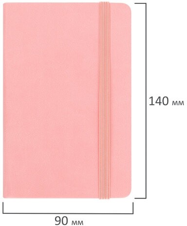 Скетчбук, слоновая кость 140 г/м2 90х140 мм, 80 л., КОЖЗАМ, резинка, BRAUBERG ART CLASSIC, пастель розовый, 116874
