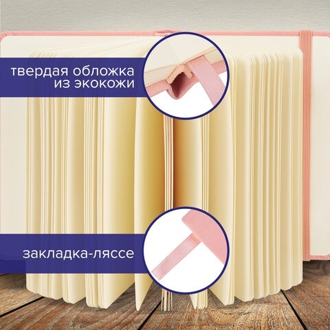 Скетчбук, слоновая кость 140 г/м2 90х140 мм, 80 л., КОЖЗАМ, резинка, BRAUBERG ART CLASSIC, пастель розовый, 116874
