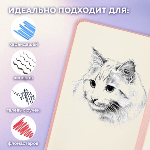 Скетчбук, слоновая кость 140 г/м2 90х140 мм, 80 л., КОЖЗАМ, резинка, BRAUBERG ART CLASSIC, пастель розовый, 116874