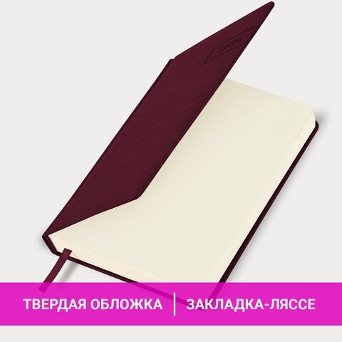 Ежедневник датированный 2026 А5 138x213 мм, BRAUBERG "Imperial", под кожу, бордо, 117060