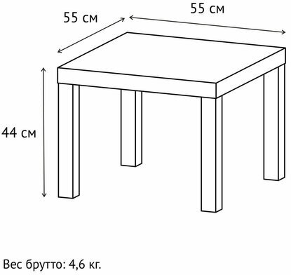 Стол журнальный "Лайк" аналог IKEA (550х550х440 мм), дуб светлый