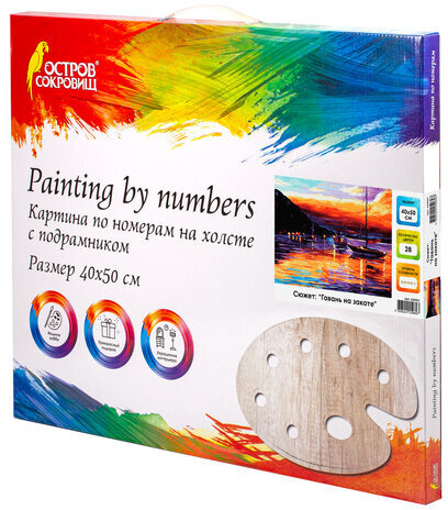 Картина по номерам 40х50 см, ОСТРОВ СОКРОВИЩ "Гавань на закате", на подрамнике, акриловые краски, 3 кисти, 662461.