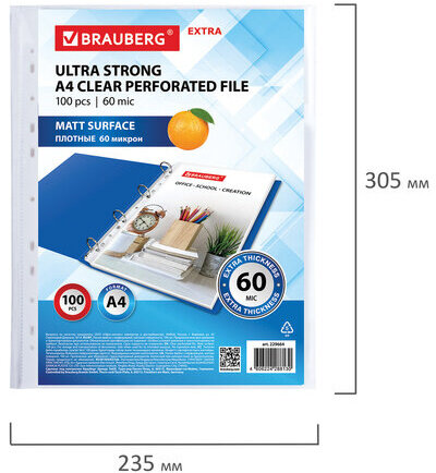 Папки-файлы перфорированные А4 BRAUBERG "МАТОВЫЕ EXTRA 600", КОМПЛЕКТ 100 шт., ПЛОТНЫЕ, 60 мкм, 229664