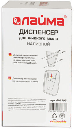 Дозатор для жидкого мыла LAIMA PROFESSIONAL BASIC, 0,5 л., нержавеющая сталь, зеркальный, 601795