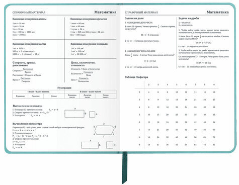 Дневник 1-11 класс 48 л., кожзам (твердая с поролоном), тиснение, аппликация, BRAUBERG, "Собачка", 106940