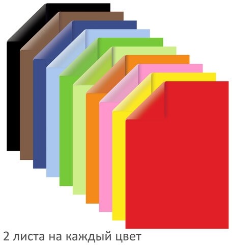 Цветная бумага БОЛЬШОГО ФОРМАТА А3 ТОНИРОВАННАЯ В МАССЕ, 20 листов, 10 цветов, 80 г/м2, BRAUBERG, 124713