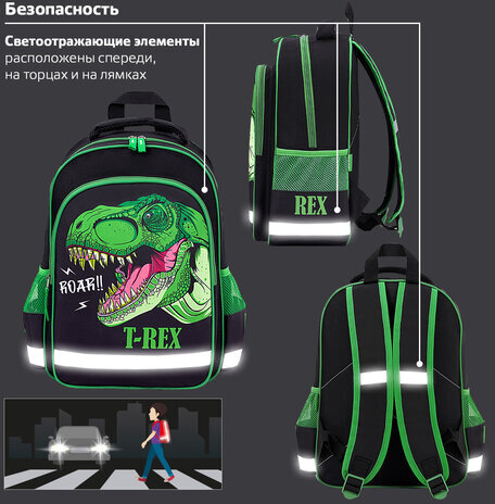 Рюкзак ПИФАГОР SCHOOL, 1 отделение, 3 кармана, "Dino roar", 38x28х14 см, 272080