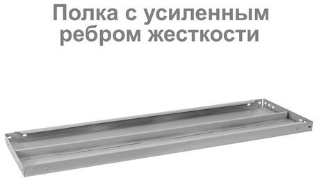 Стеллаж металлический BRABIX "MS Plus-185/60-4", 1850х1000х600 мм, 4 полки, регулируемые опоры, 291107, S241BR156402