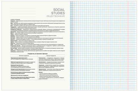 Тетрадь предметная "КЛАССИКА SCIENCE" 48 л., обложка картон, ОБЩЕСТВОЗНАНИЕ, клетка, подсказ, BRAUBERG, 404807