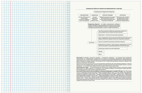Тетрадь предметная "КЛАССИКА SCIENCE" 48 л., обложка картон, ОБЩЕСТВОЗНАНИЕ, клетка, подсказ, BRAUBERG, 404807