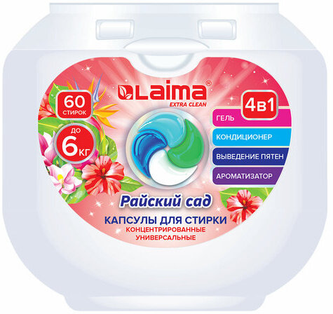 Капсулы для стирки белья большие концентрат 4 в 1, с кондиционером, "Райский сад", 60 шт., LAIMA, 608876