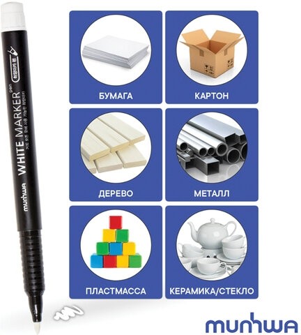 Маркер перманентный БЕЛЫЙ 1 мм, MUNHWA, WPM-05