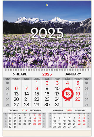 Календарь квартальный на 2025 г., 1 блок, 1 гребень, магнитный курсор, мелованная бумага, BRAUBERG, "Горы", 116087