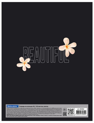 Тетрадь на кольцах А5 165х215 мм, 120 л., твердый картон, клетка, BRAUBERG, "Beauty", 404082