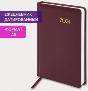 Ежедневник датированный 2024 А5 138x213 мм BRAUBERG "Select", балакрон, бордовый, 114879