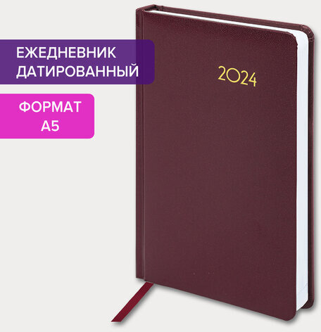 Ежедневник датированный 2024 А5 138x213 мм BRAUBERG "Select", балакрон, бордовый, 114879