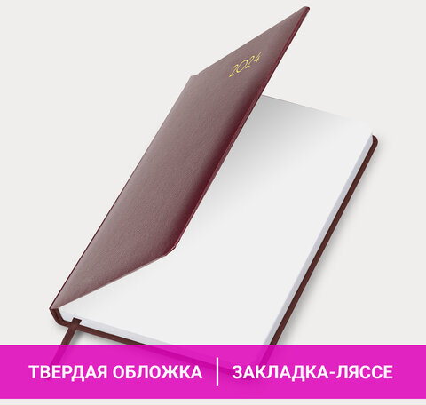 Ежедневник датированный 2024 А5 138x213 мм BRAUBERG "Select", балакрон, бордовый, 114879