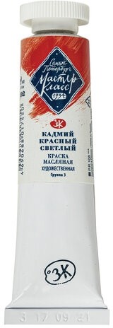 Краски масляные художественные "Мастер класс", 12 цветов по 18 мл + масло льняное 120 мл + 2 кисти, 114196, 1141965