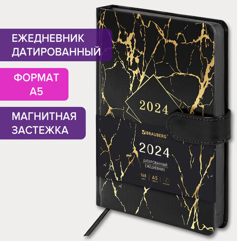 Ежедневник датированный 2024 А5 138x213 мм BRAUBERG "Goldy", под кожу, цветной срез, черный, 114979