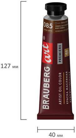 Краска масляная художественная BRAUBERG ART PREMIERE, 46 мл, проф. серия, УМБРА НАТУРАЛЬНАЯ, 191443