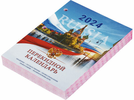 Календарь настольный перекидной 2024 г., 160 л., блок офсет, цветной, 2 краски, STAFF, "СИМВОЛИКА", 115255