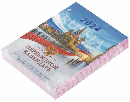 Календарь настольный перекидной 2024 г., 160 л., блок офсет, цветной, 2 краски, STAFF, "СИМВОЛИКА", 115255